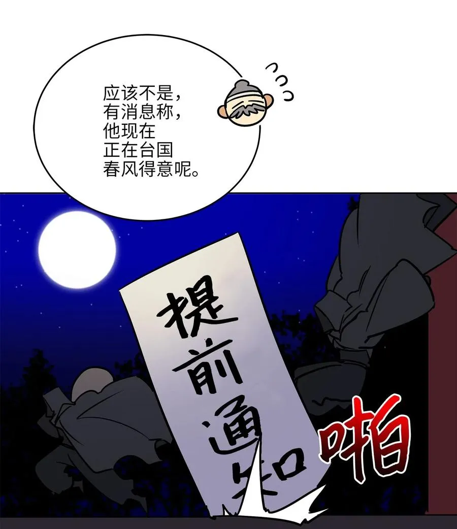 41 石头盗窃案 第34页