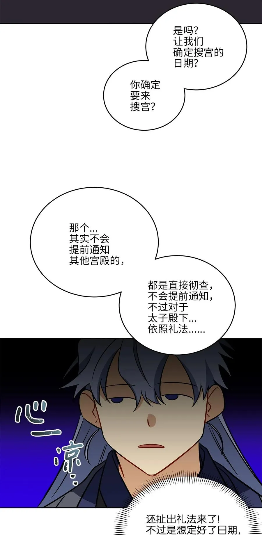 41 石头盗窃案 第35页