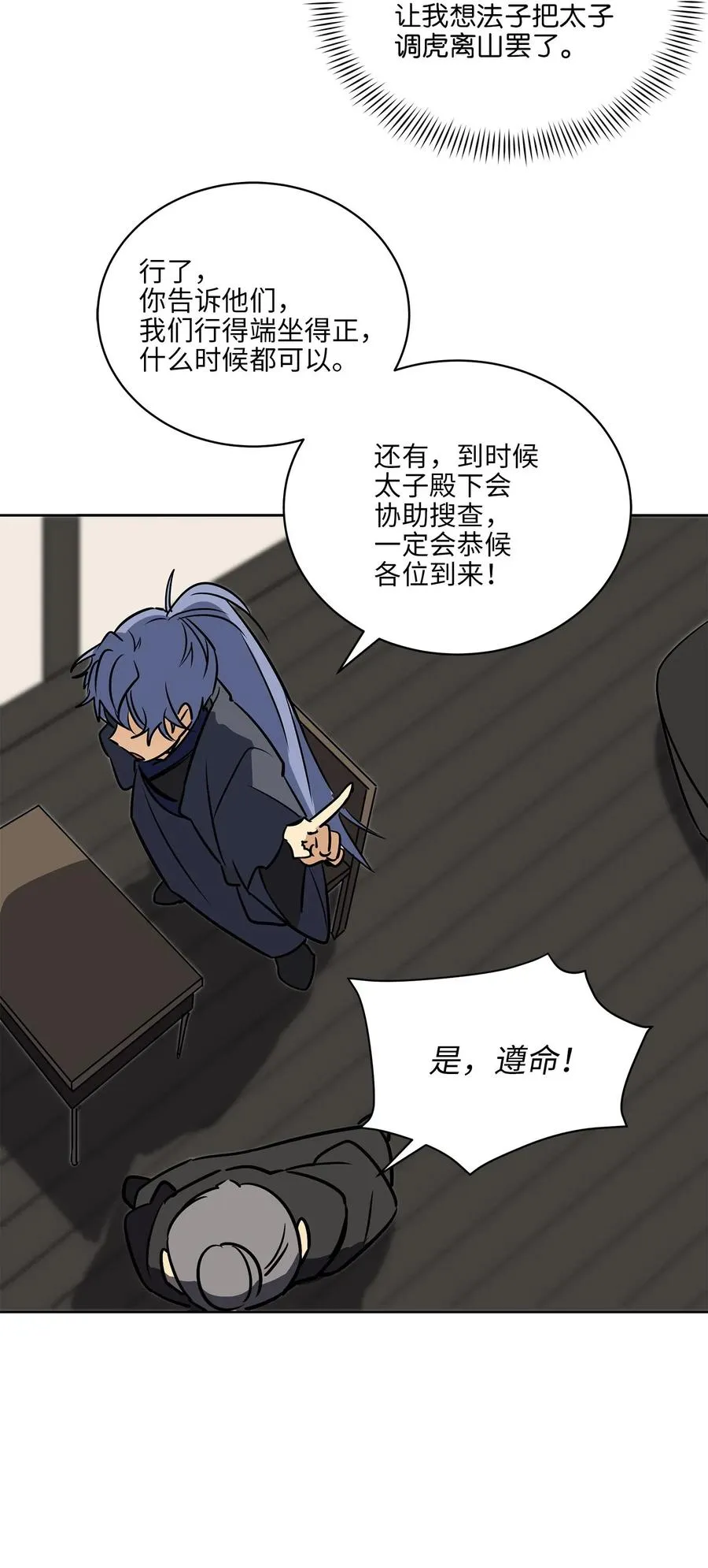 41 石头盗窃案 第36页