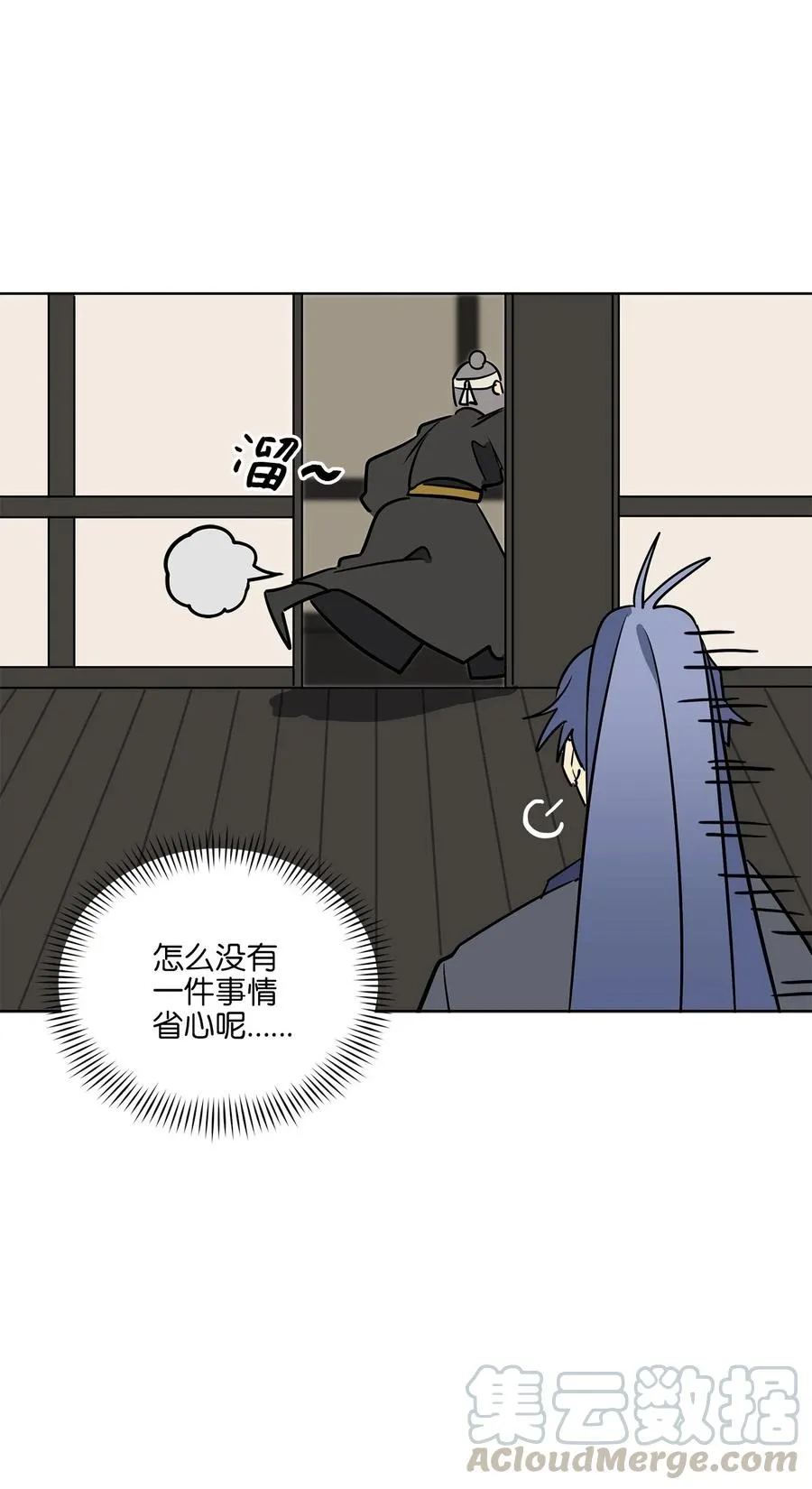 41 石头盗窃案 第37页
