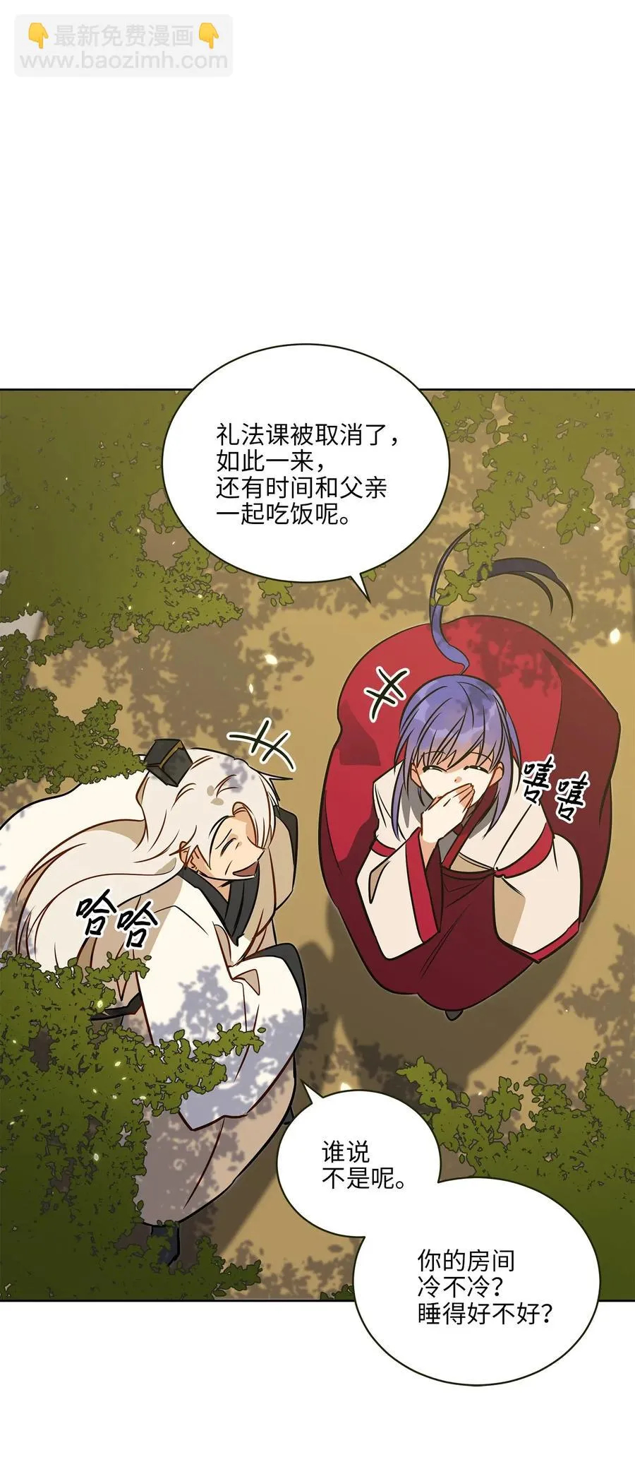41 石头盗窃案 第39页