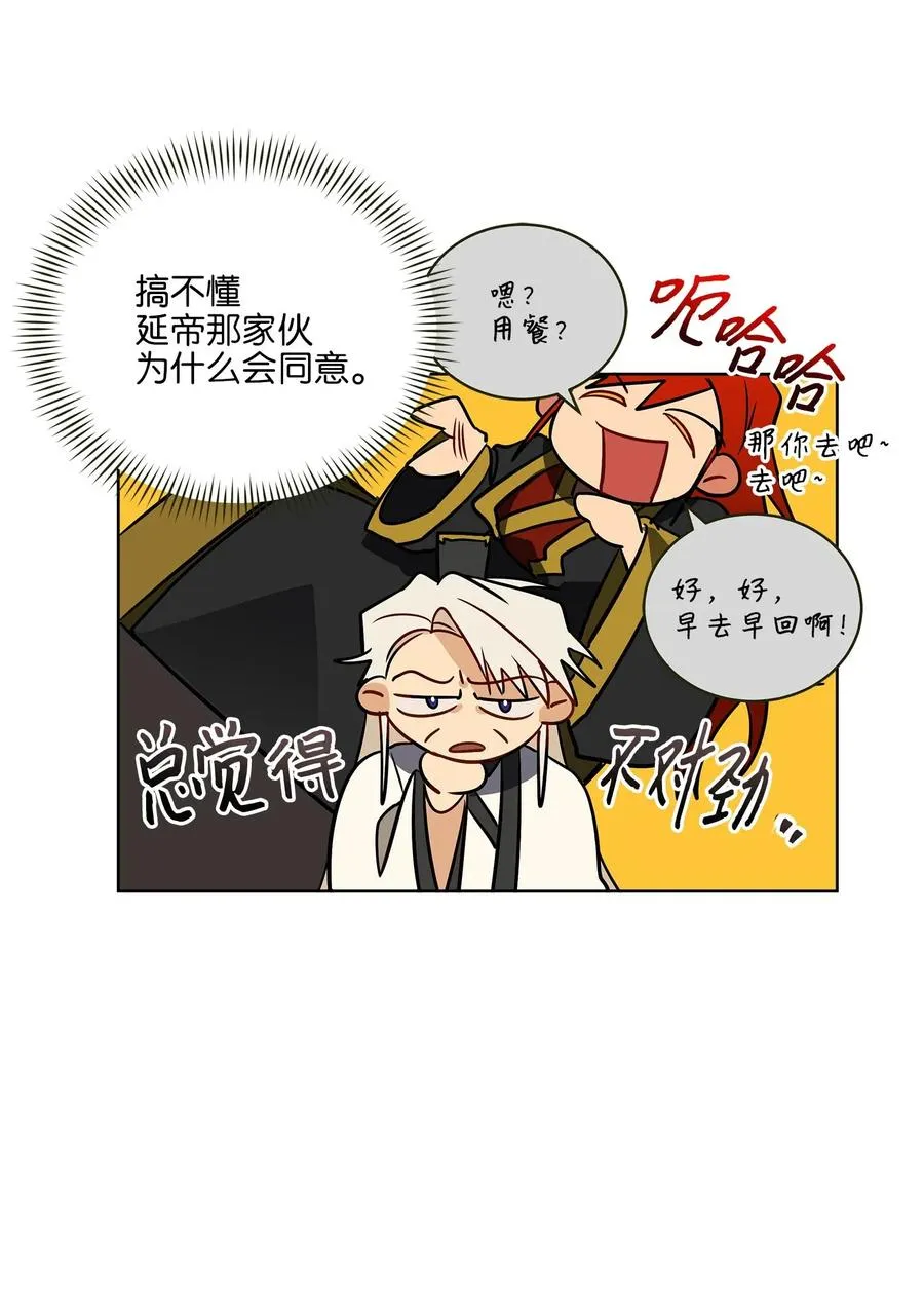 41 石头盗窃案 第40页