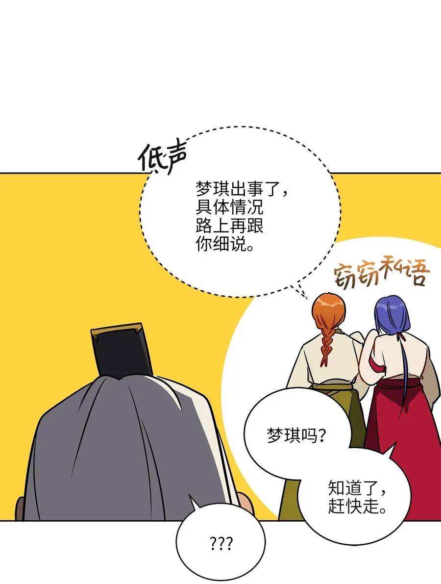 41 石头盗窃案 第44页