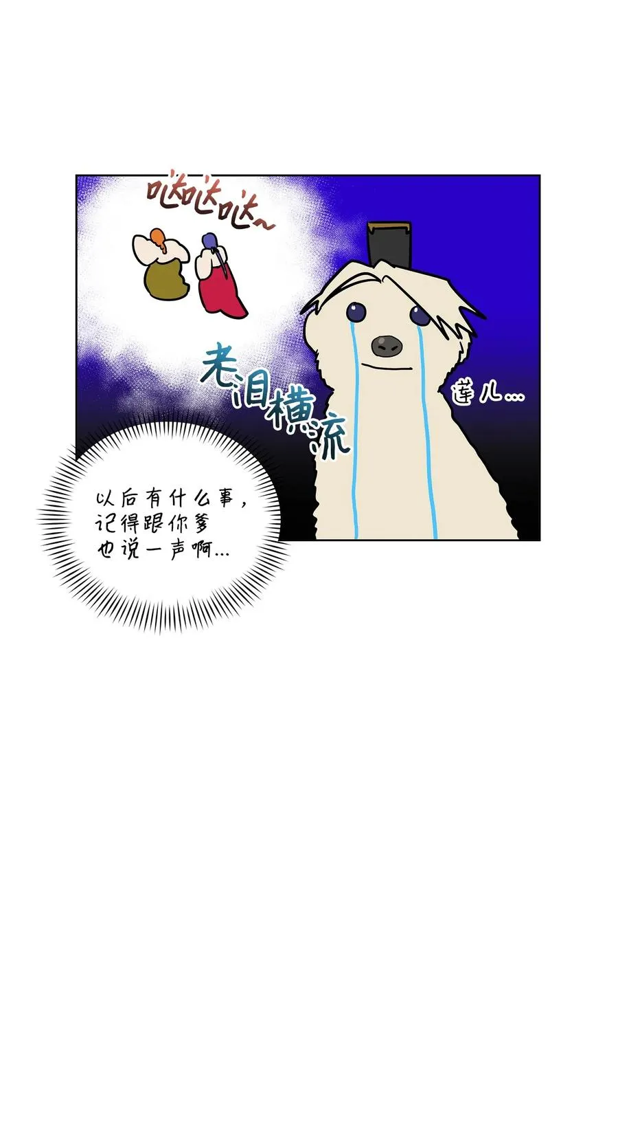 41 石头盗窃案 第46页