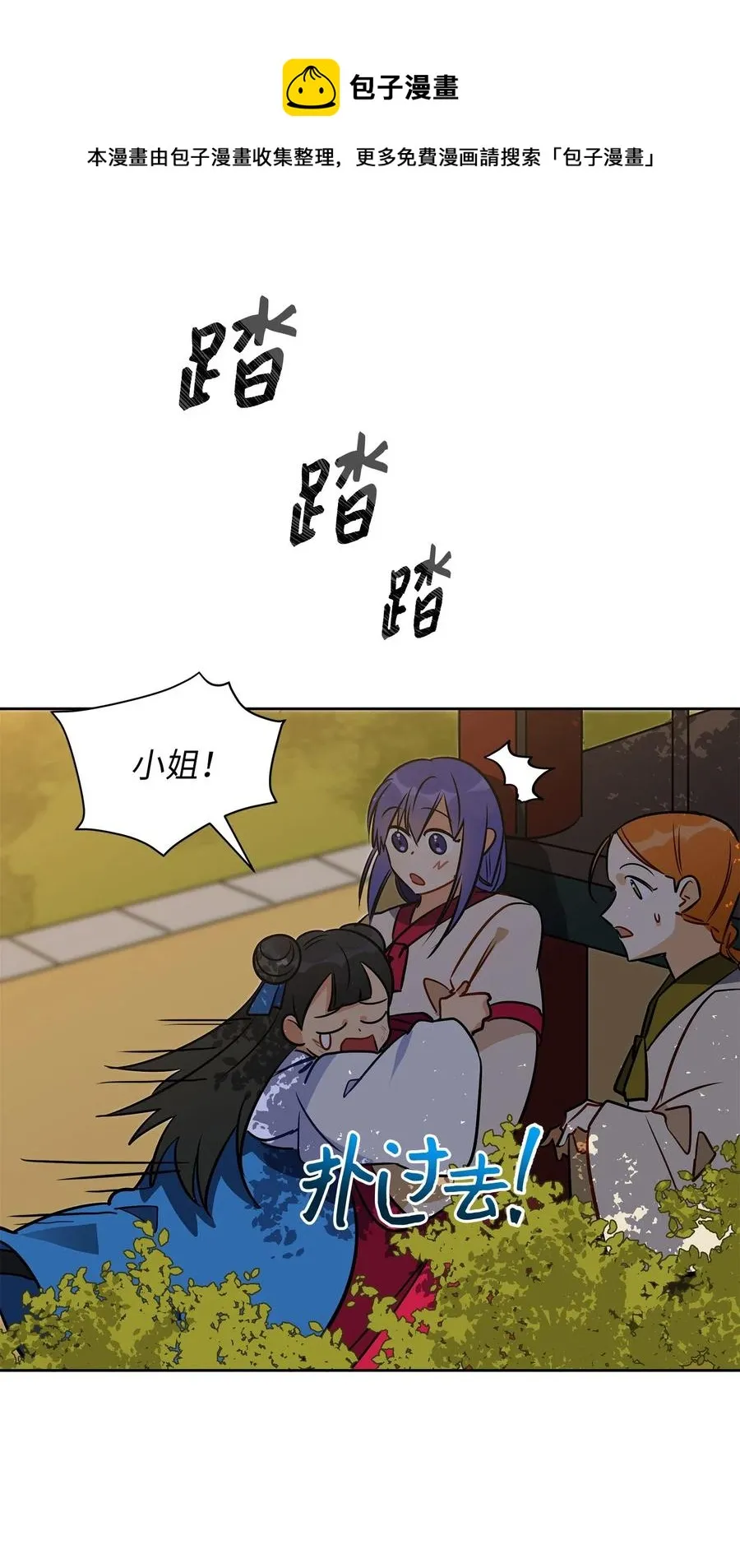 41 石头盗窃案 第52页