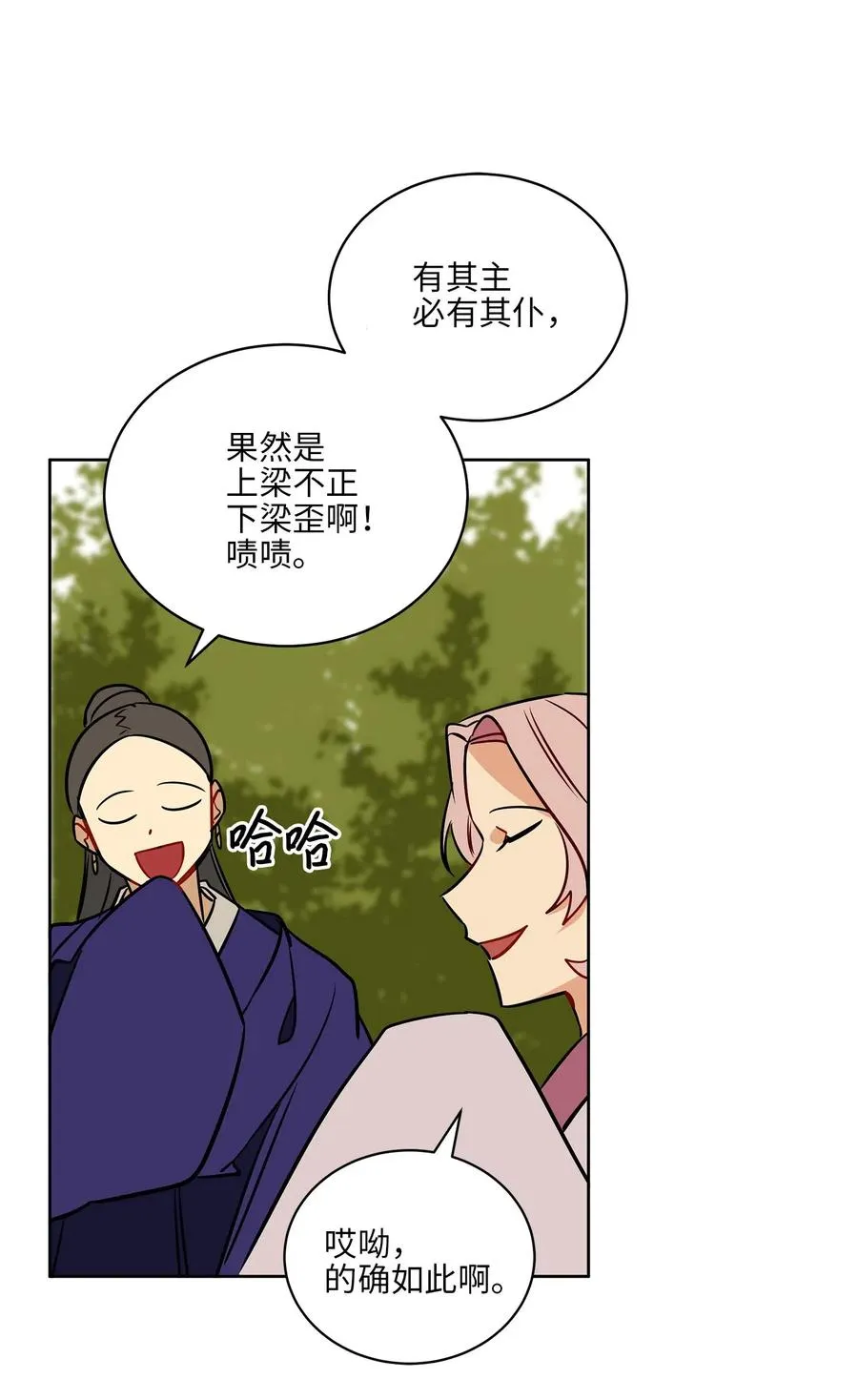 41 石头盗窃案 第55页