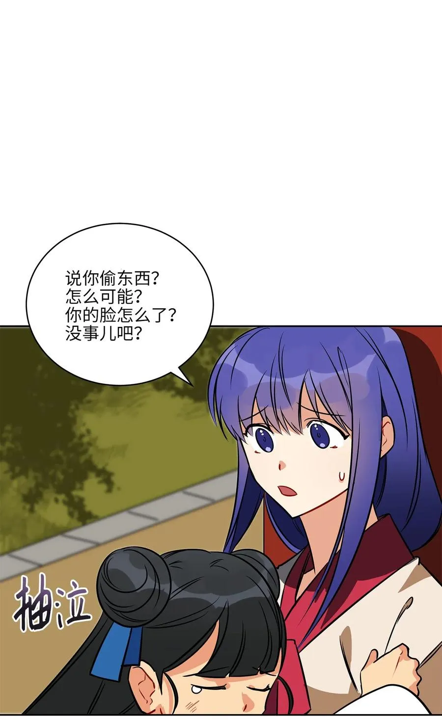 41 石头盗窃案 第56页