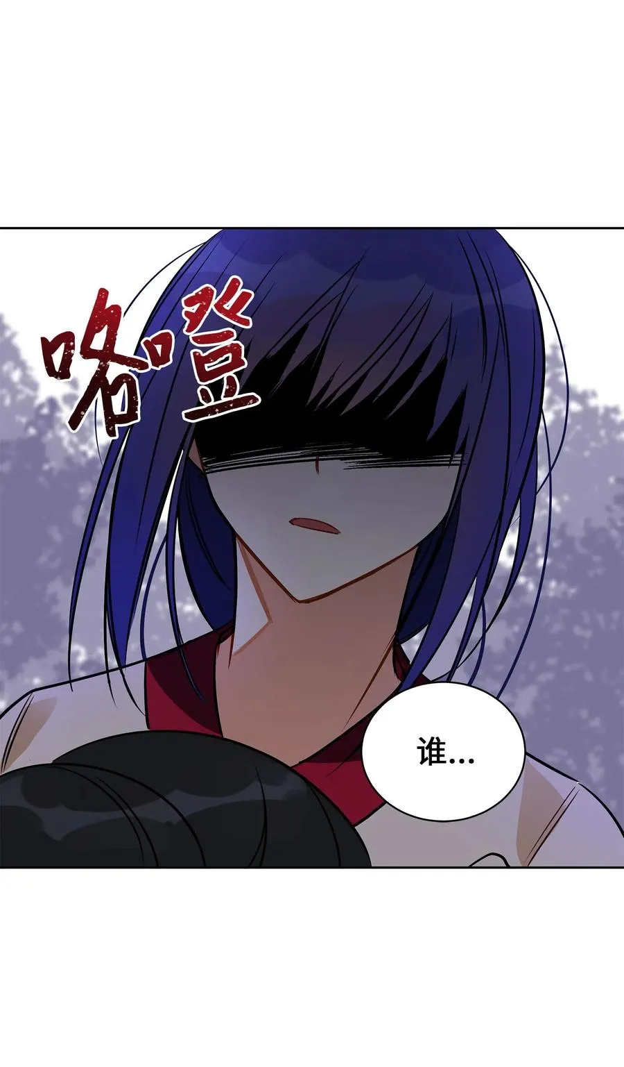 41 石头盗窃案 第60页