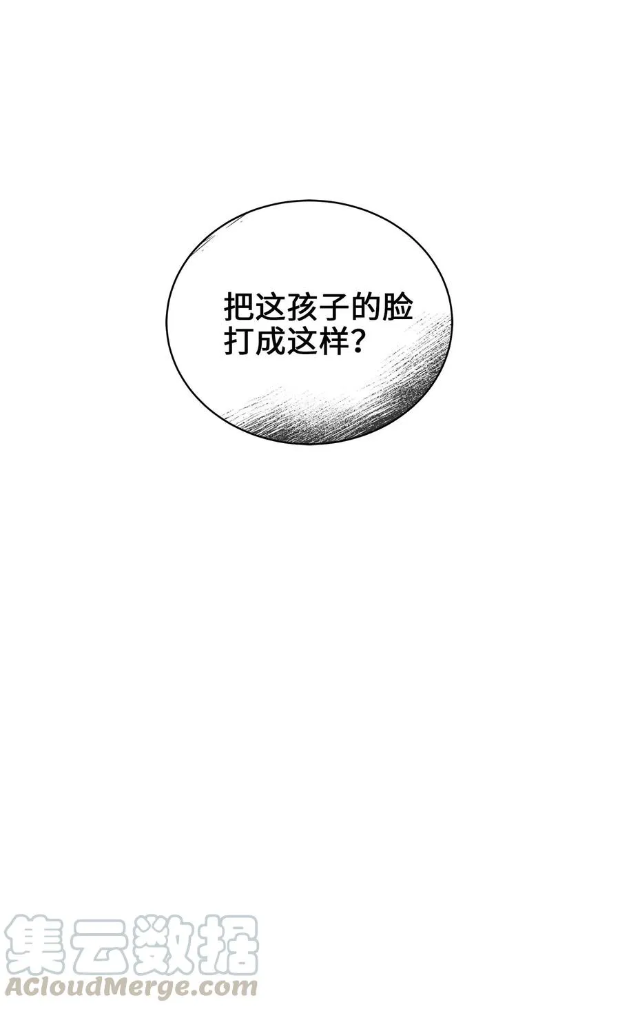 41 石头盗窃案 第61页