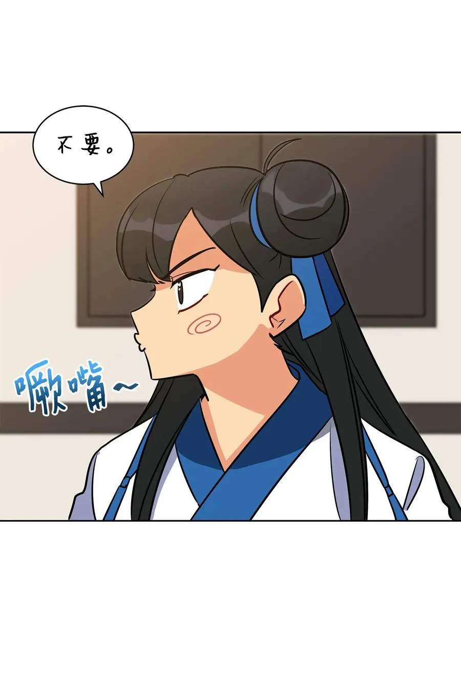 43 莲儿发高烧 第14页