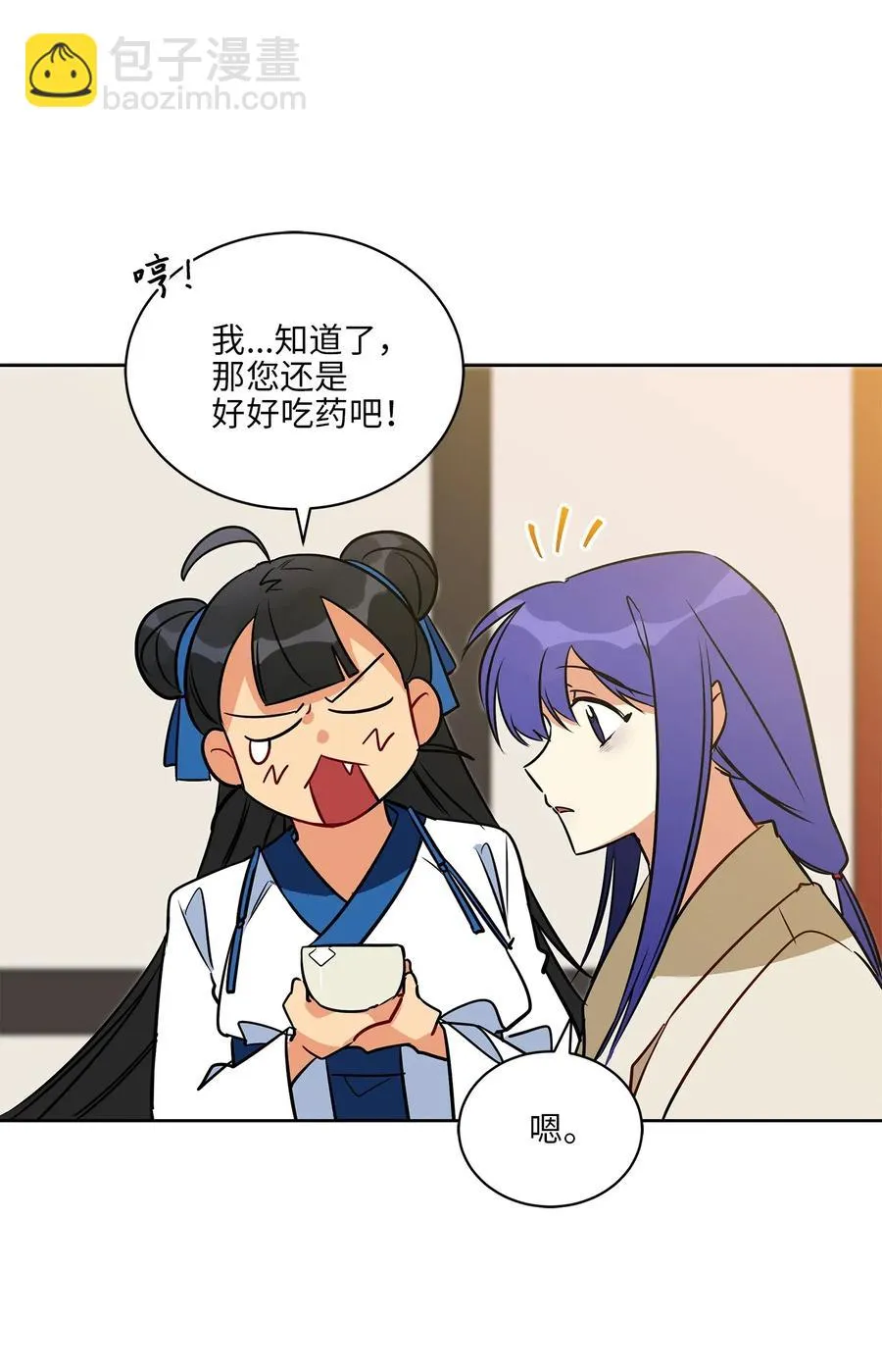 43 莲儿发高烧 第20页