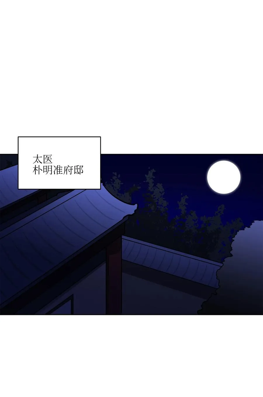 43 莲儿发高烧 第42页