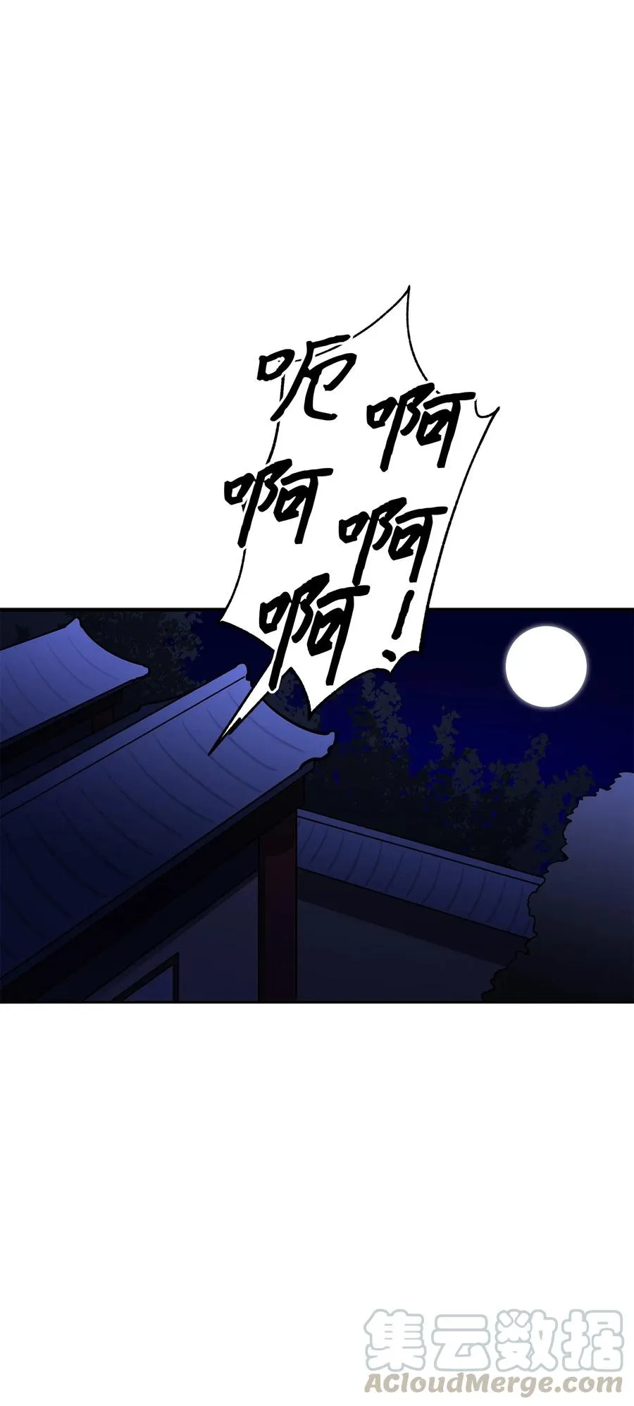 43 莲儿发高烧 第46页