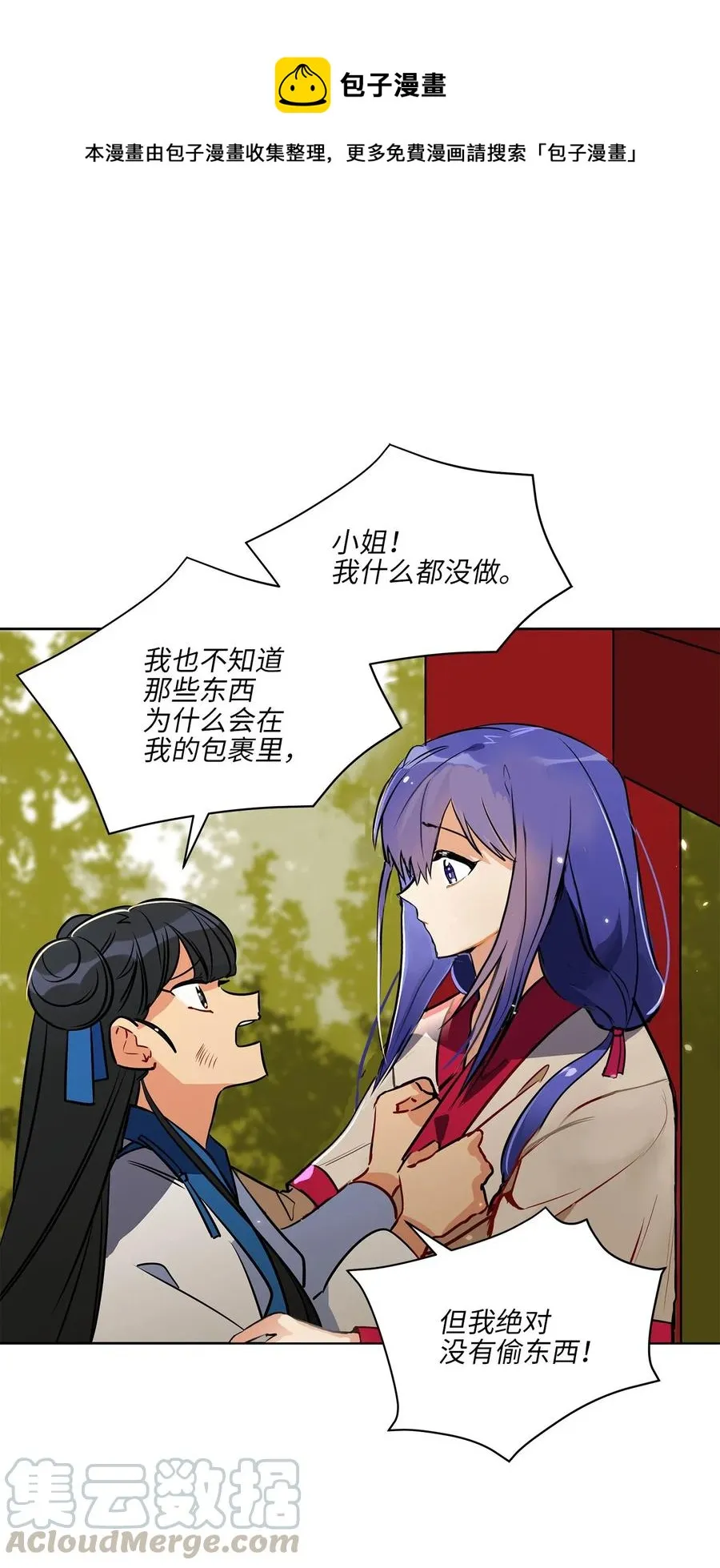 42 解救梦琪 第1页