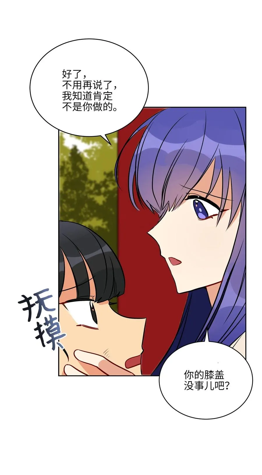 42 解救梦琪 第2页