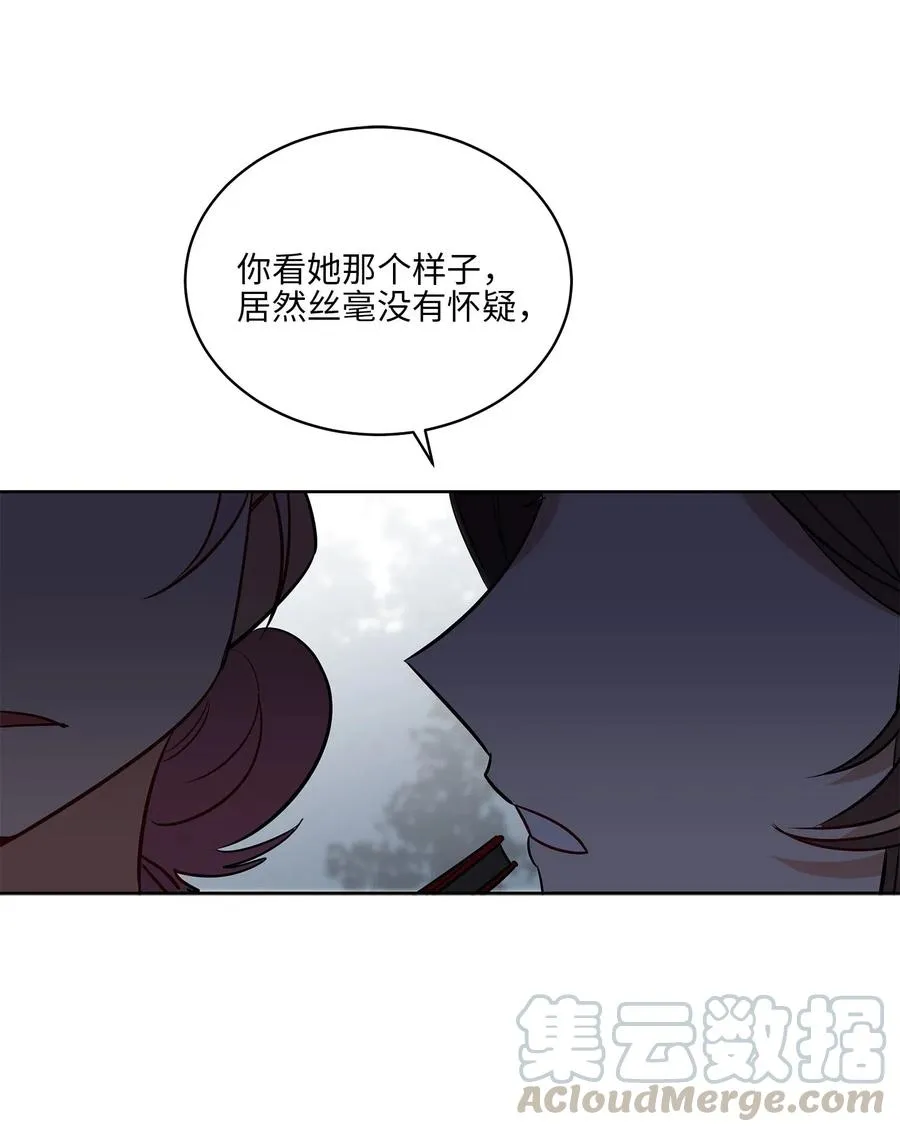 42 解救梦琪 第4页
