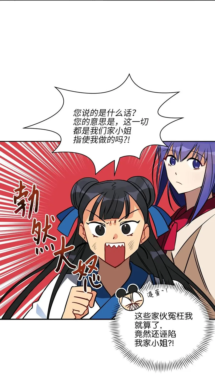 42 解救梦琪 第6页