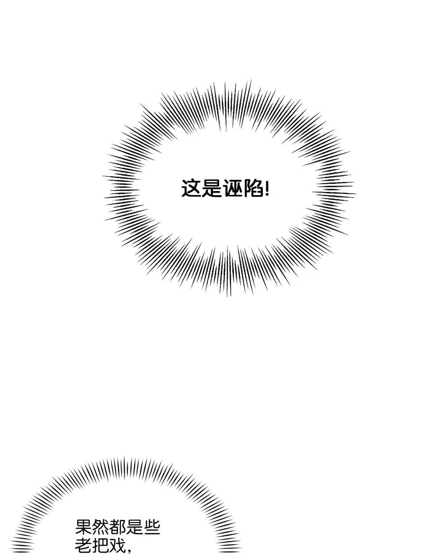 42 解救梦琪 第9页