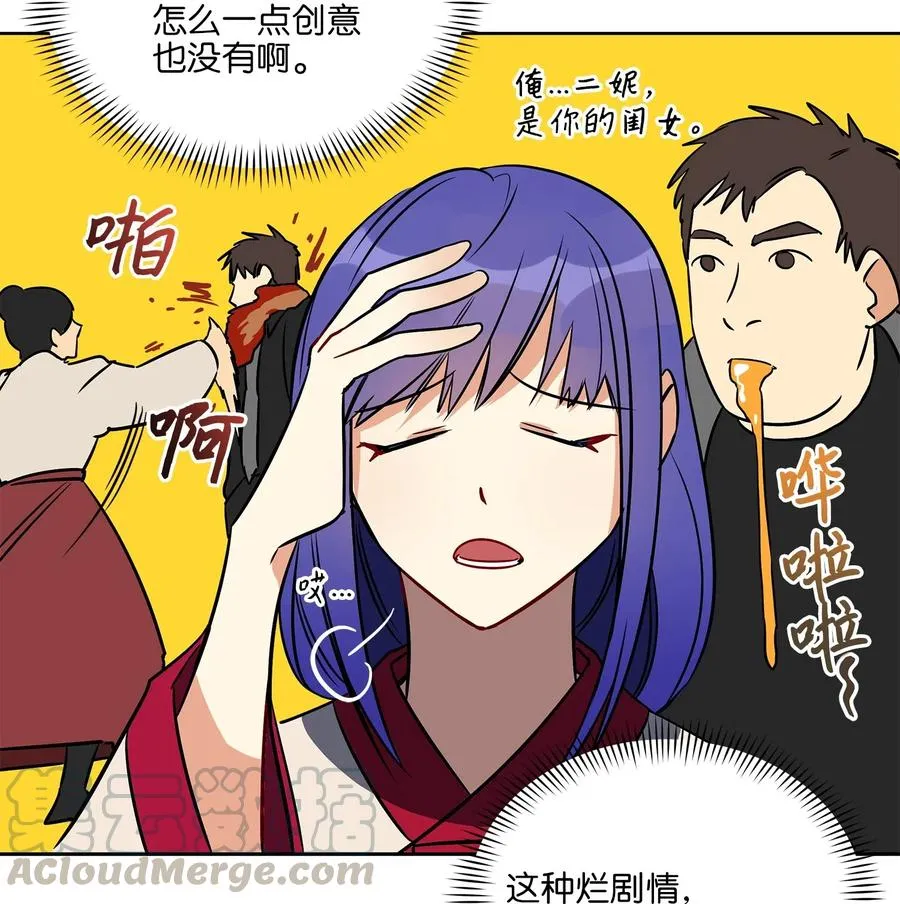 42 解救梦琪 第10页