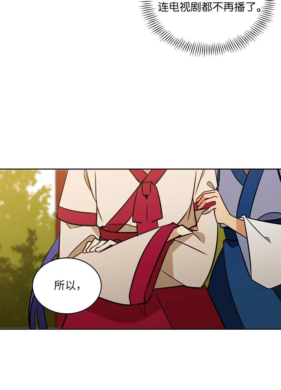 42 解救梦琪 第11页