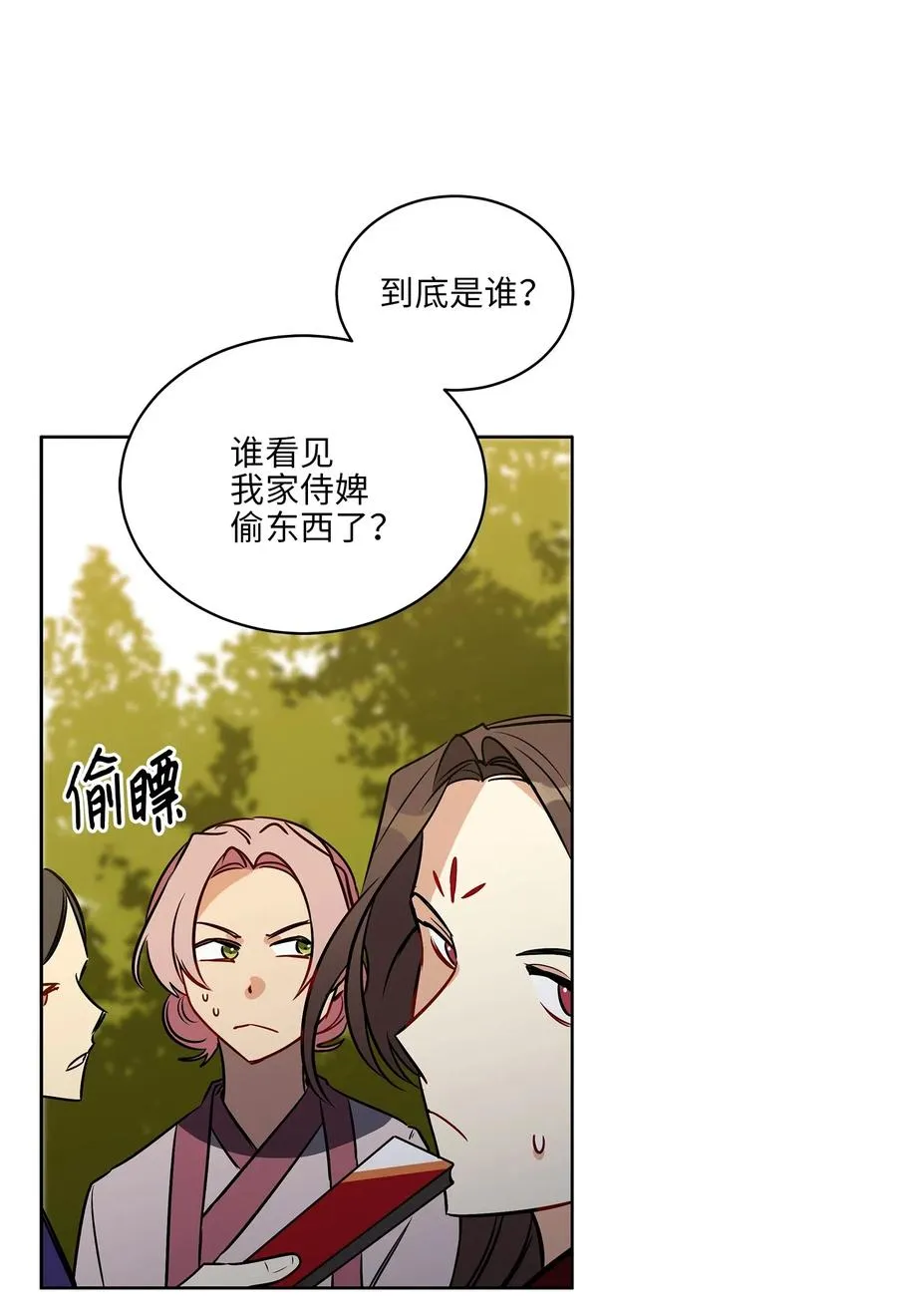 42 解救梦琪 第12页