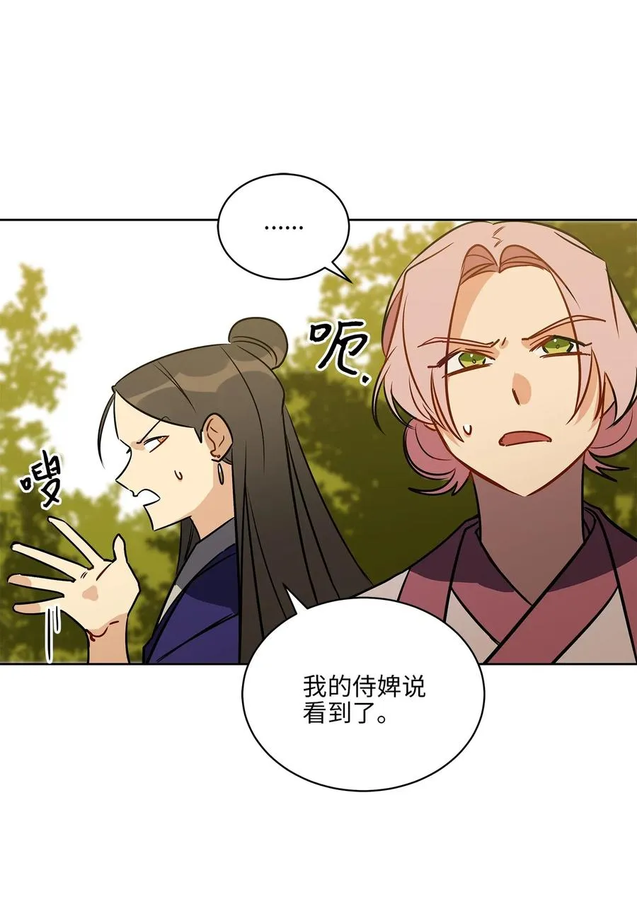 42 解救梦琪 第17页