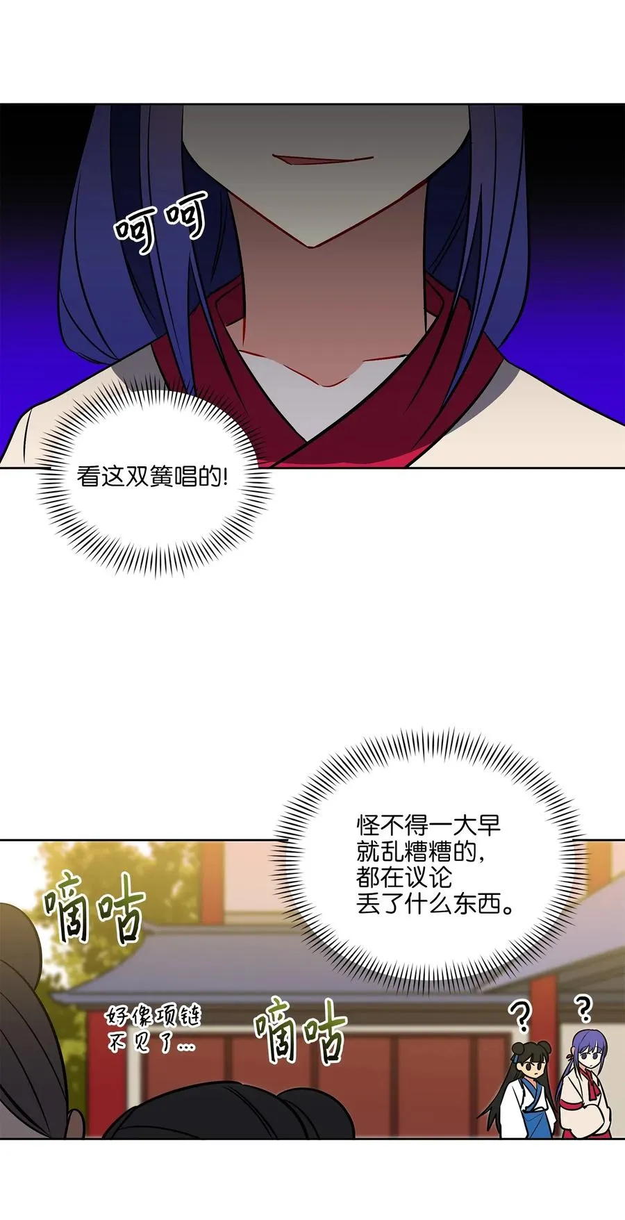 42 解救梦琪 第18页