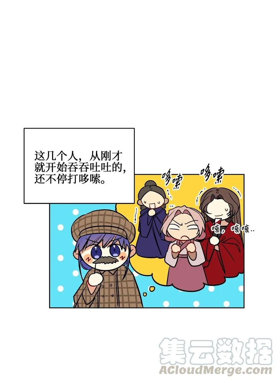 42 解救梦琪 第22页