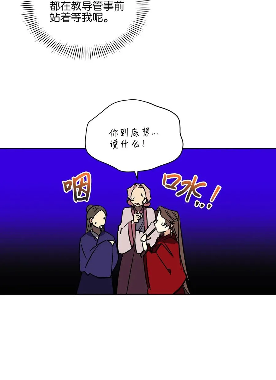 42 解救梦琪 第27页