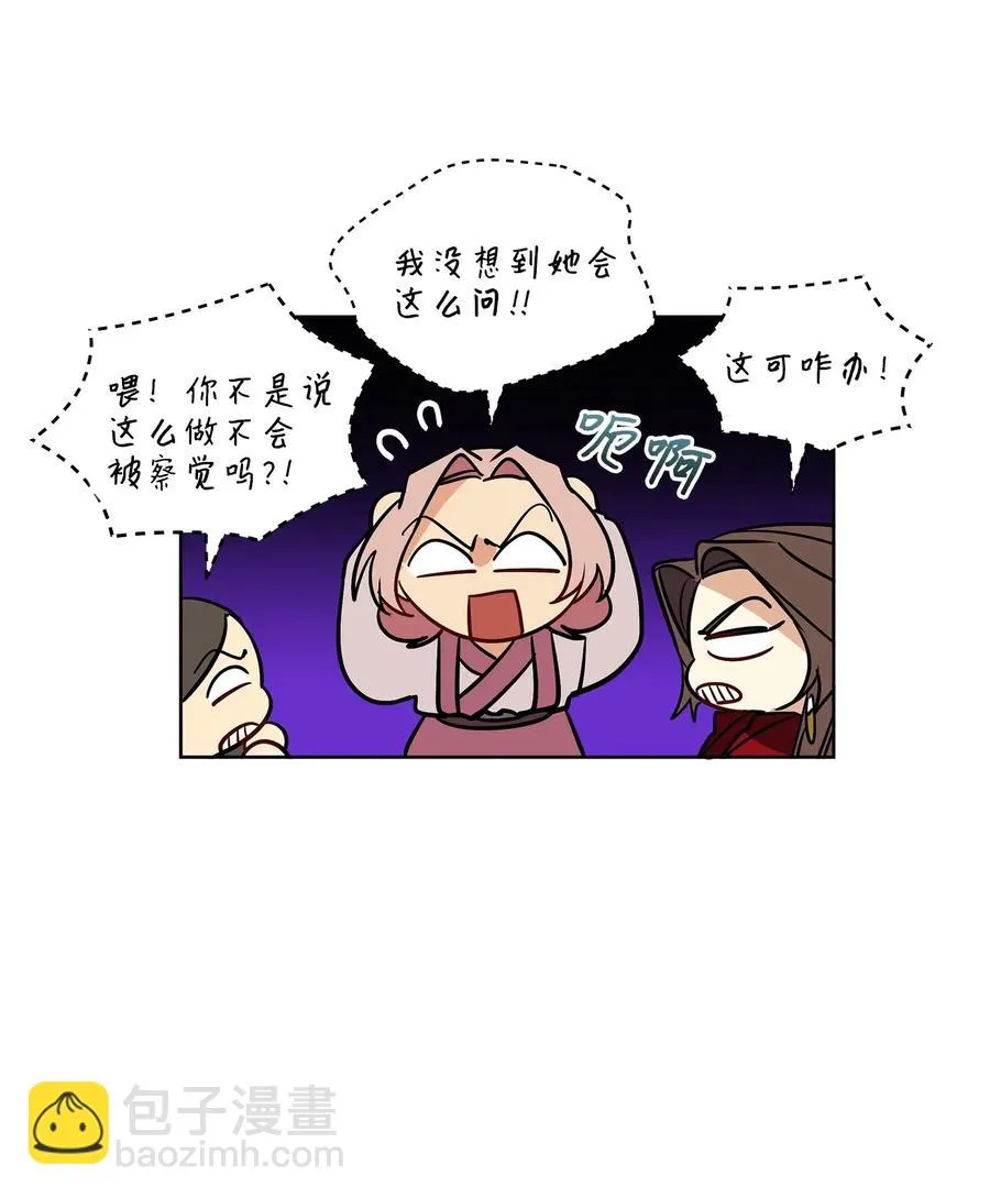 42 解救梦琪 第32页
