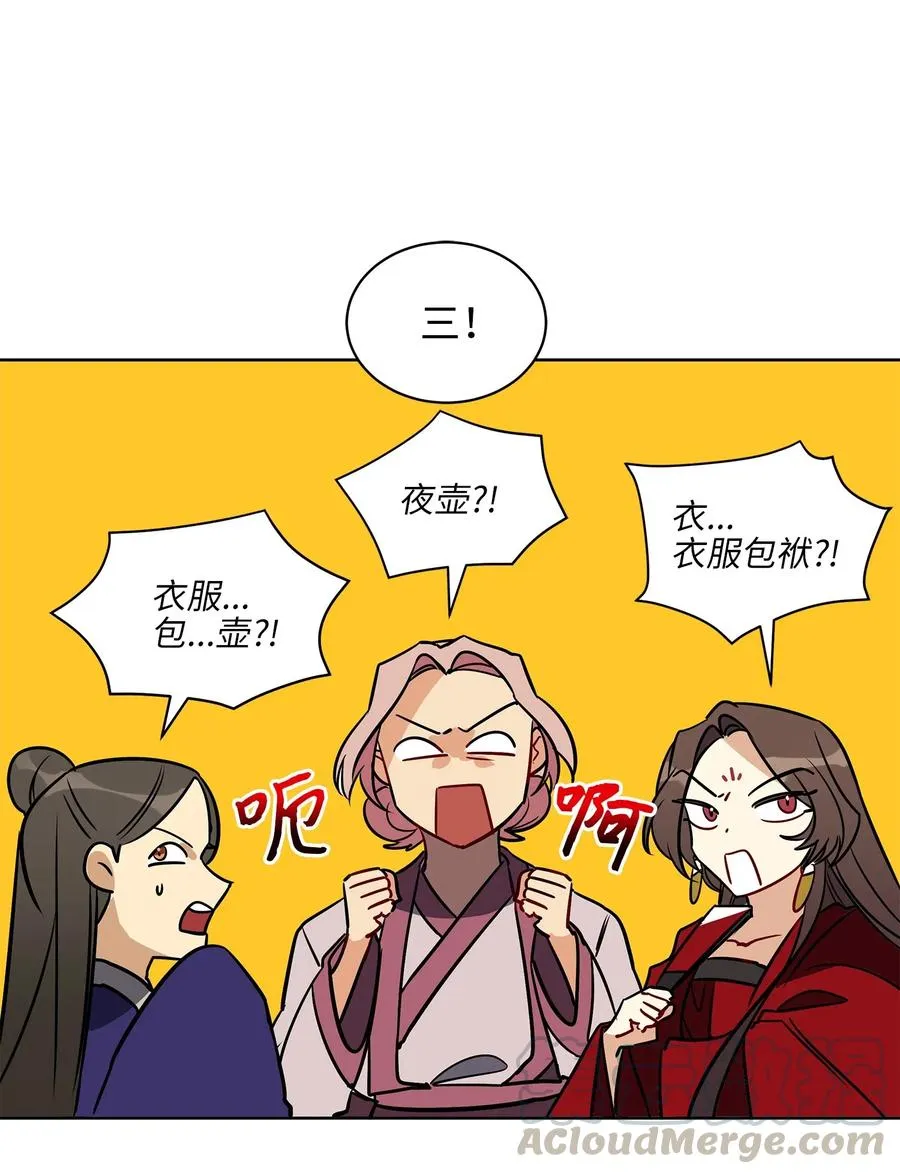 42 解救梦琪 第34页