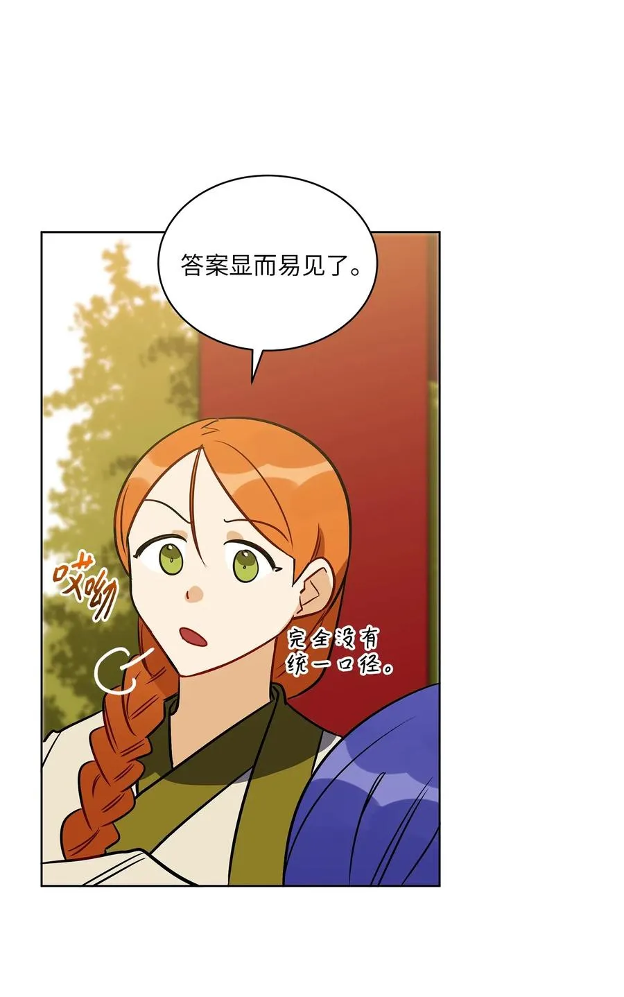 42 解救梦琪 第36页