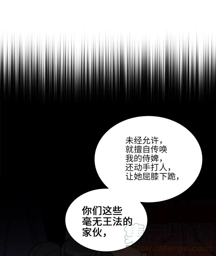 42 解救梦琪 第37页