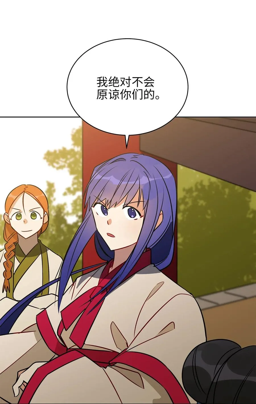 42 解救梦琪 第39页