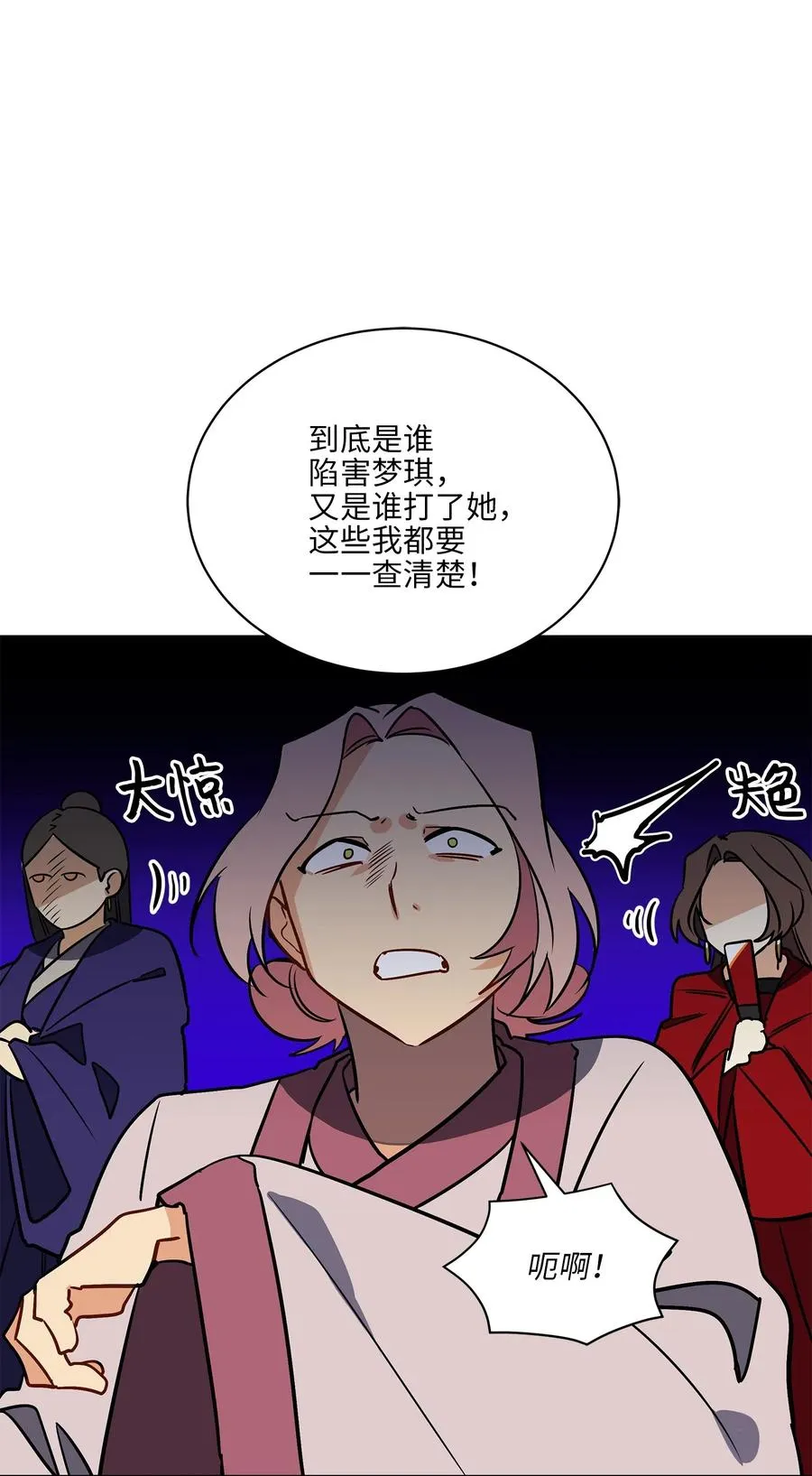 42 解救梦琪 第41页