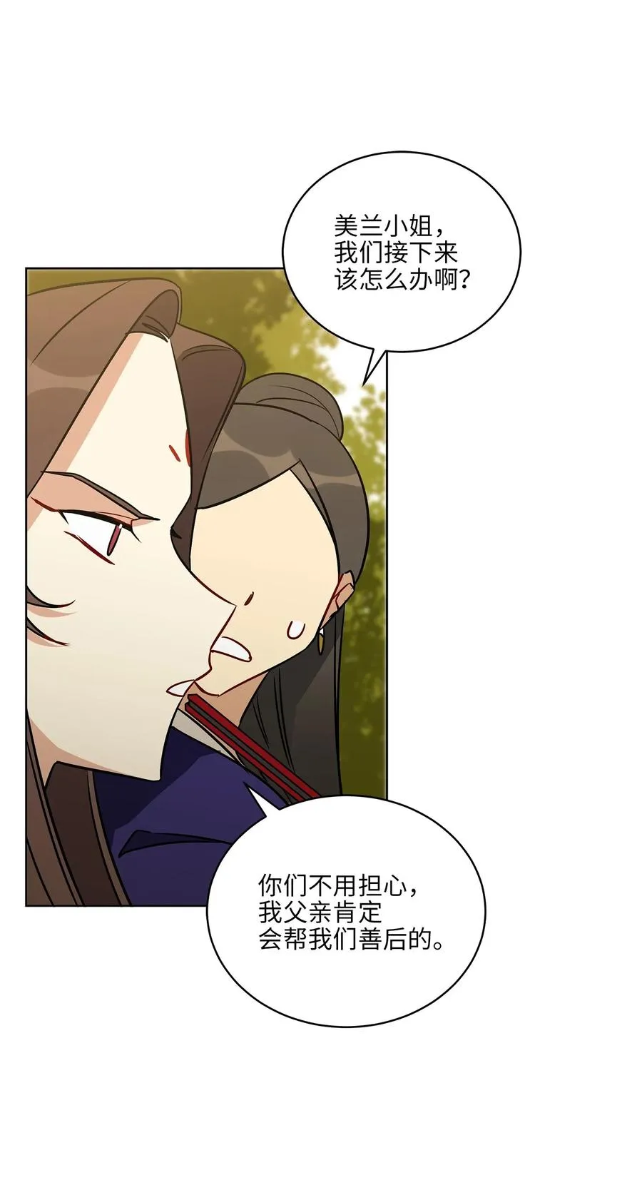 42 解救梦琪 第44页