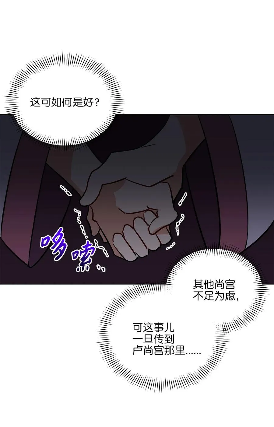 42 解救梦琪 第47页