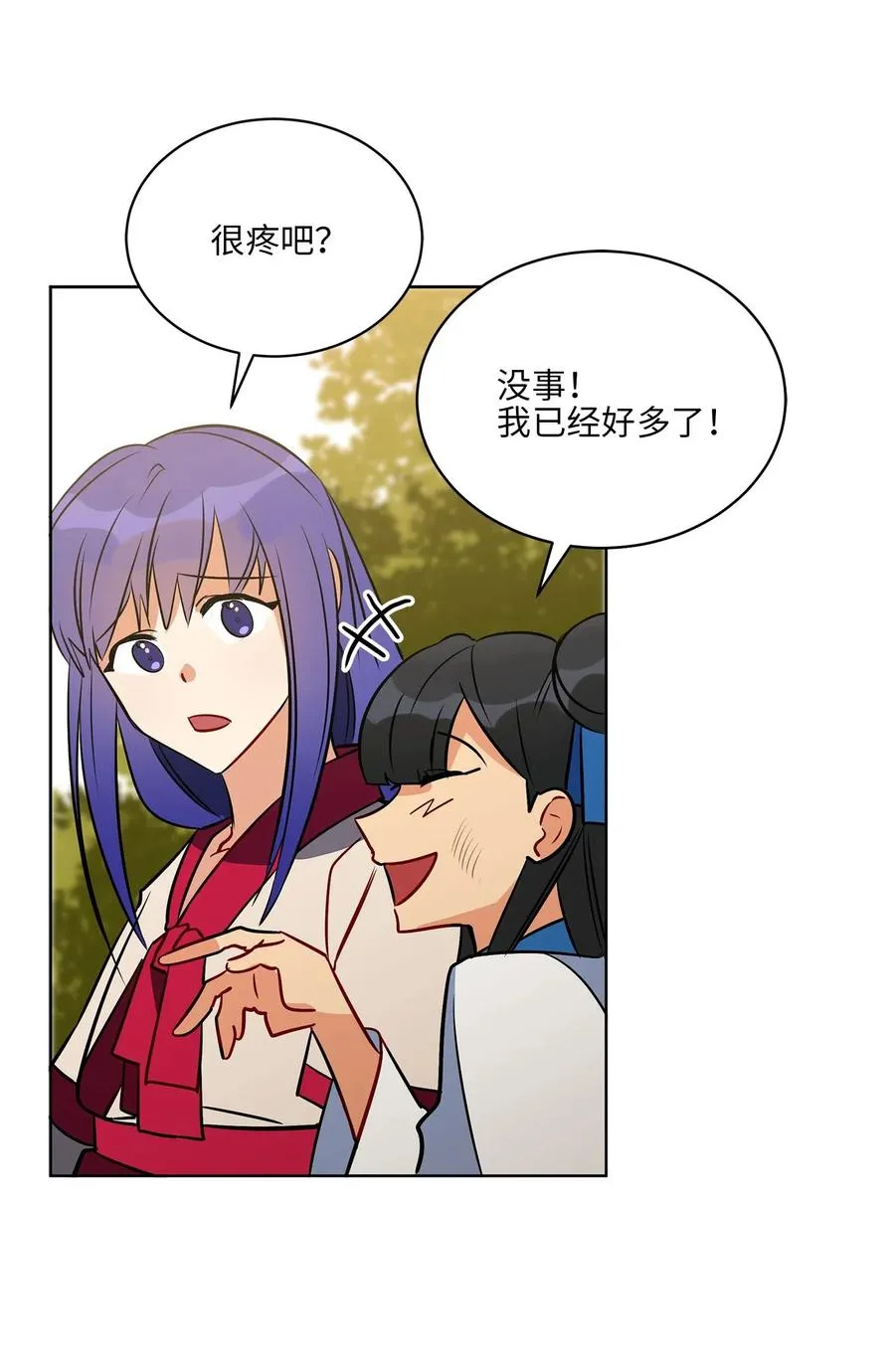 42 解救梦琪 第48页