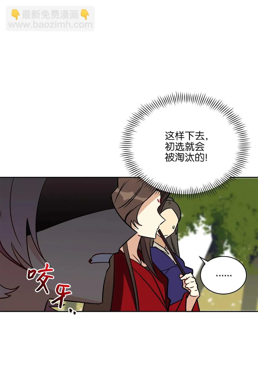 42 解救梦琪 第50页