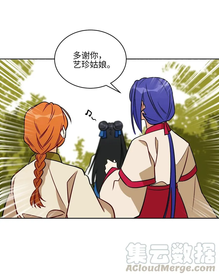 42 解救梦琪 第52页