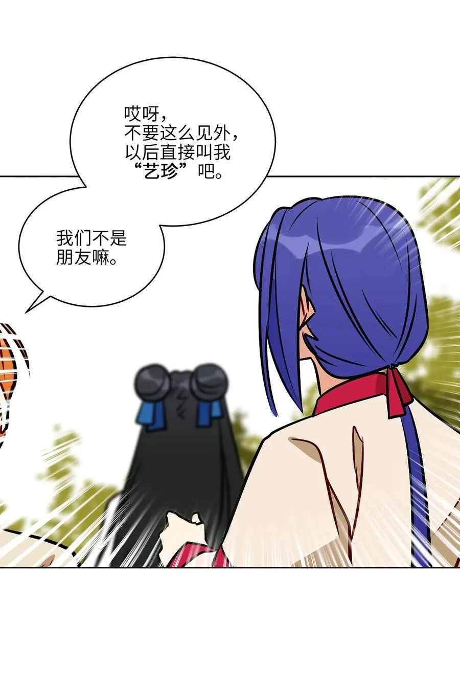 42 解救梦琪 第53页