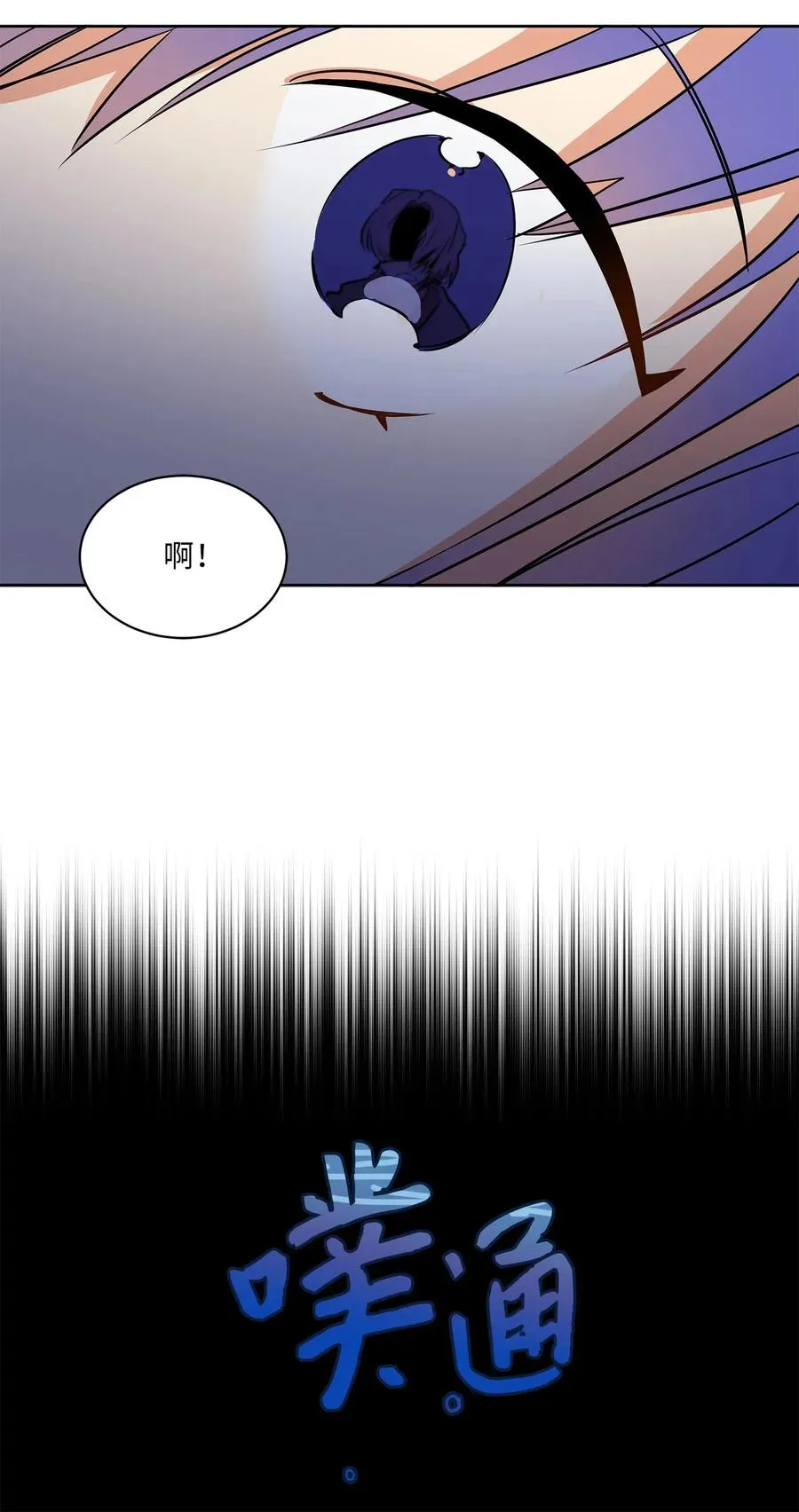 42 解救梦琪 第56页