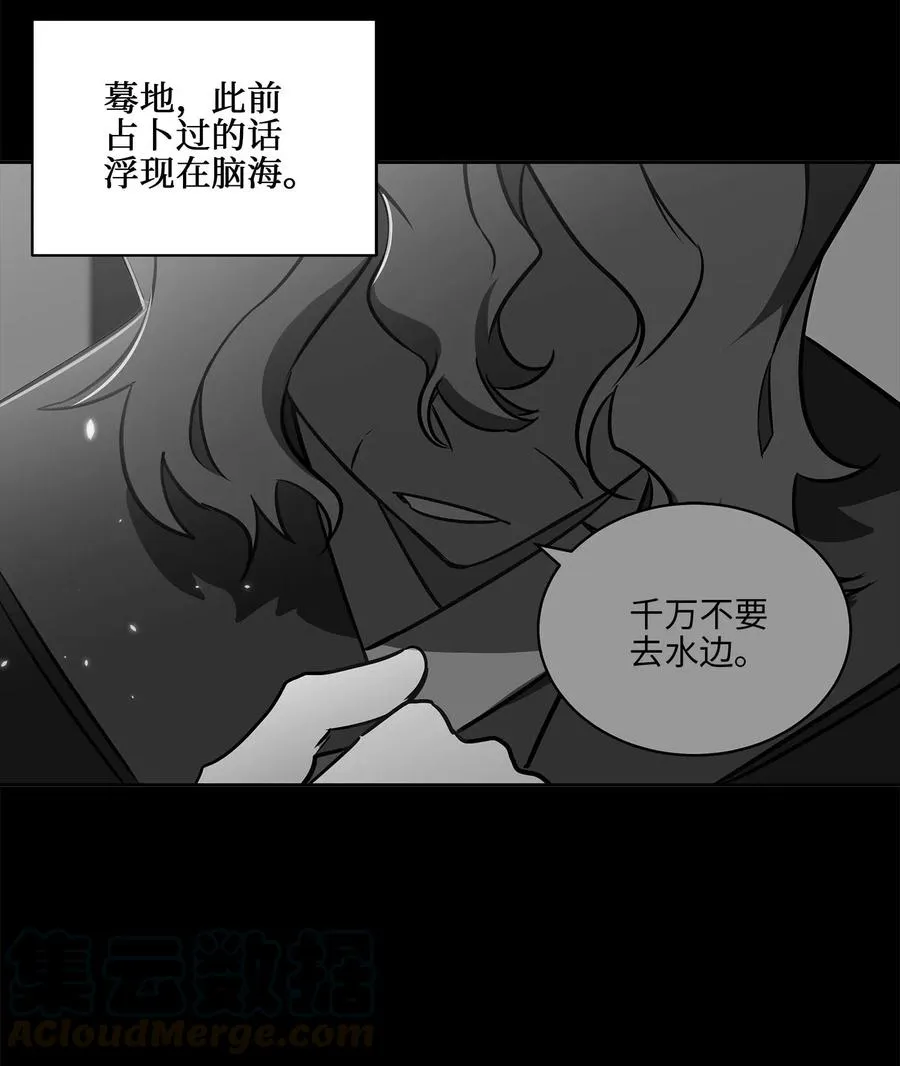 42 解救梦琪 第61页