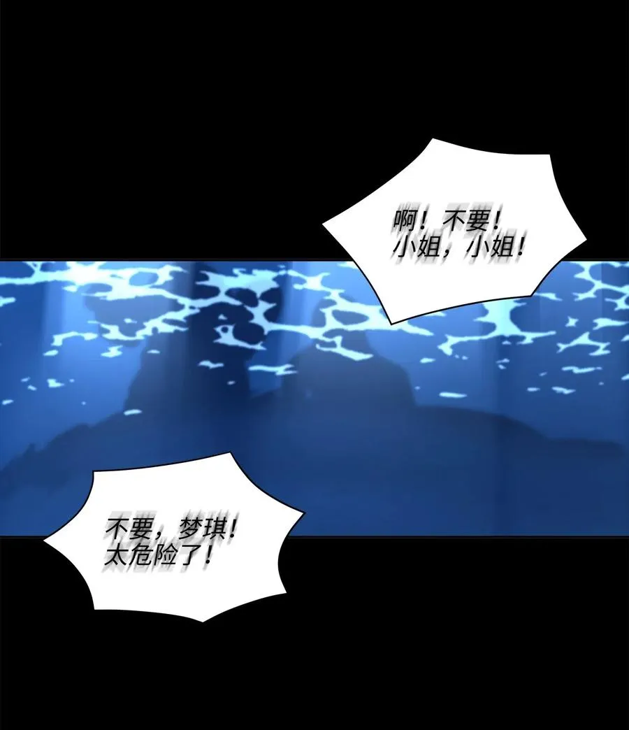 42 解救梦琪 第62页