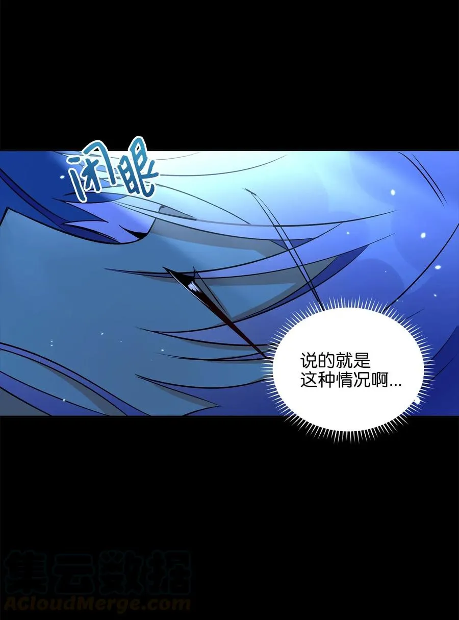 42 解救梦琪 第64页