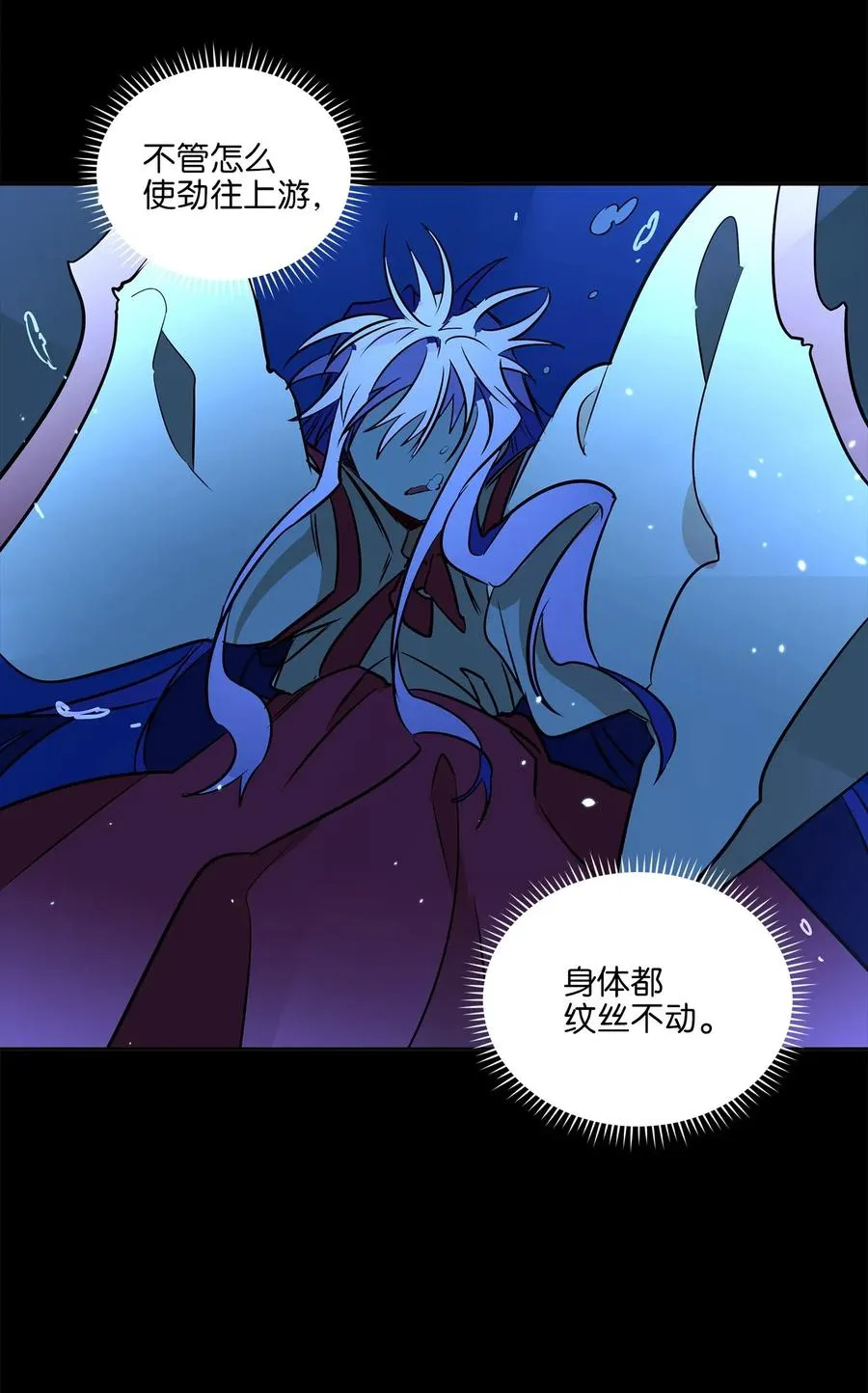 42 解救梦琪 第65页