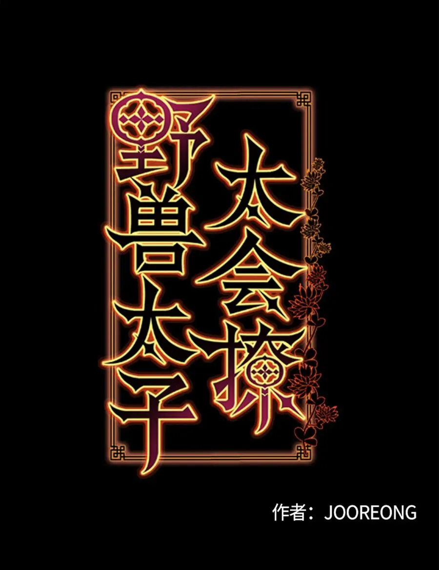 44 夜审侍卫 第2页