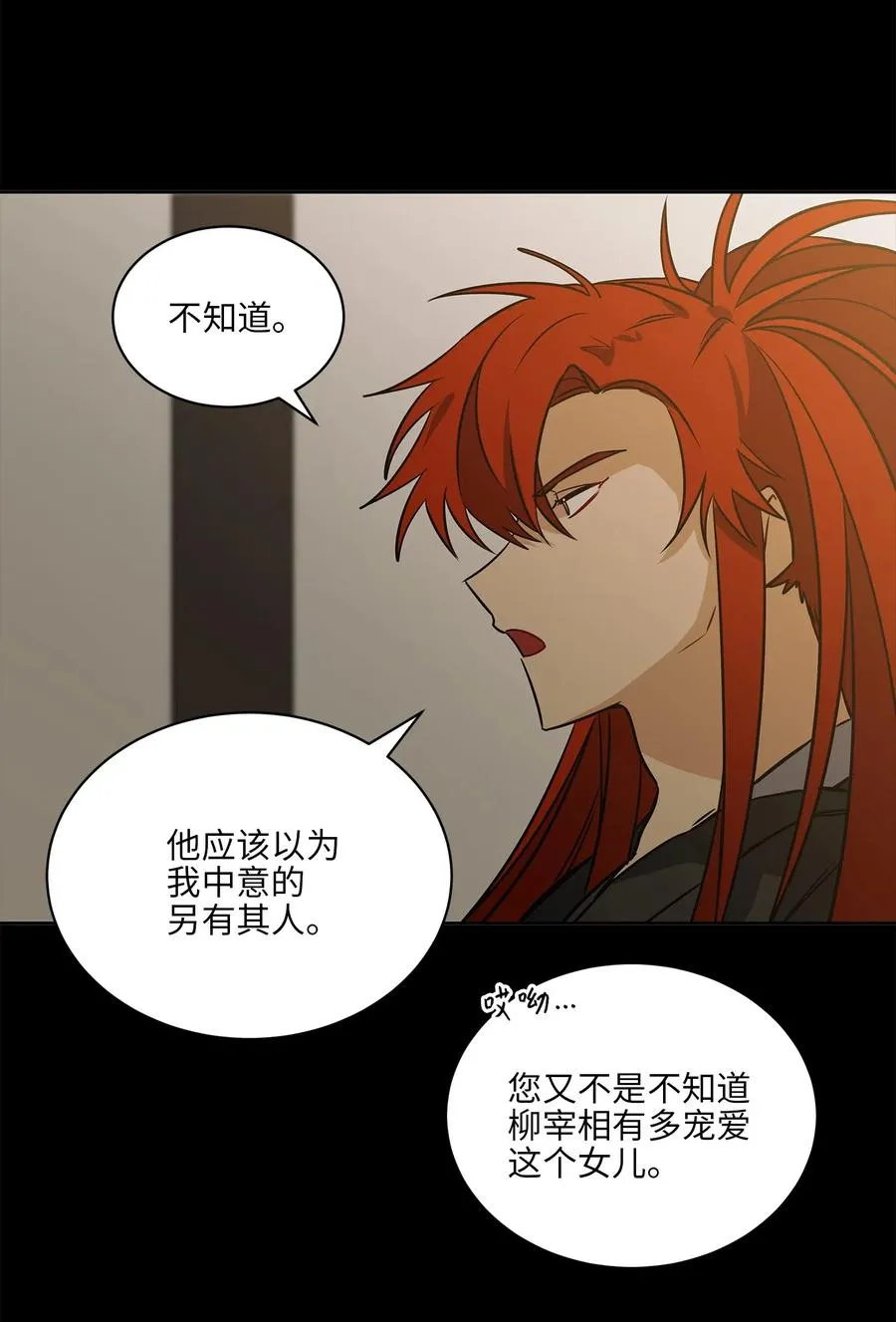 44 夜审侍卫 第5页