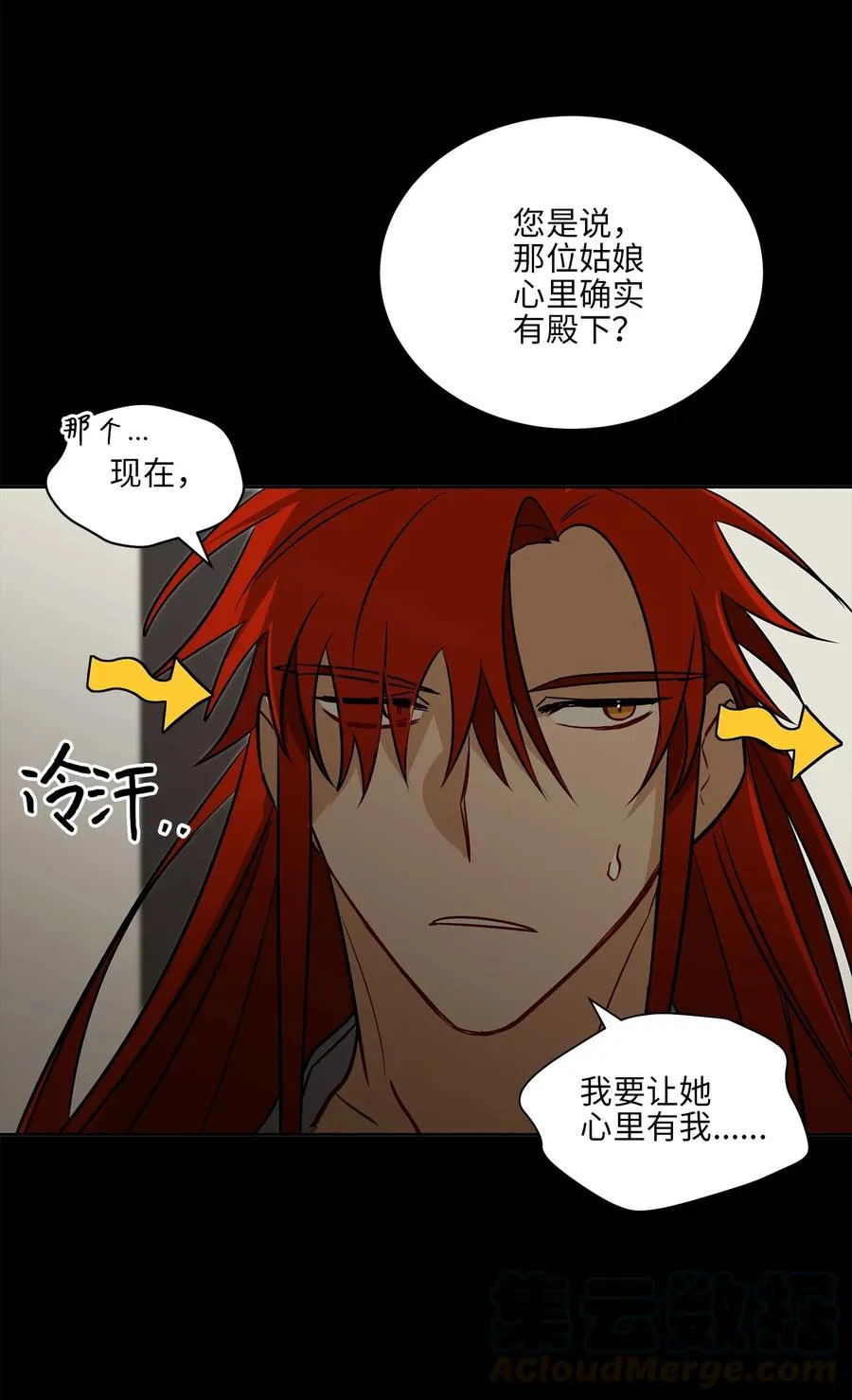 44 夜审侍卫 第7页