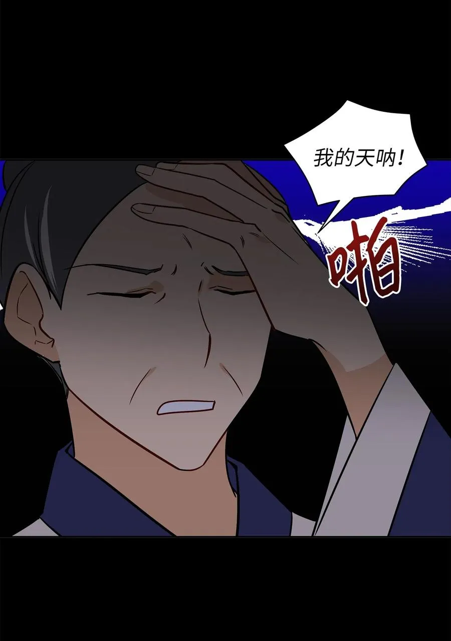 44 夜审侍卫 第8页